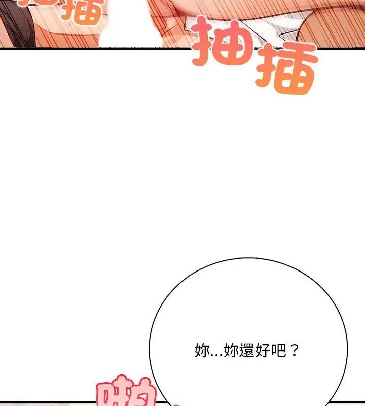小心半夜鬼壓牀，第2話，第 49 页