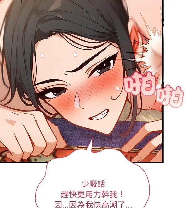 小心半夜鬼壓牀，第2話，第 69 页