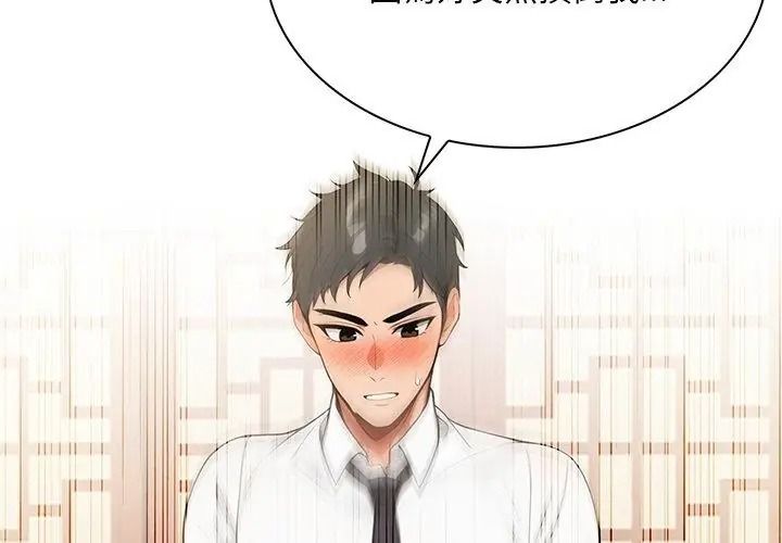 小心半夜鬼壓牀，第2話，第 65 页