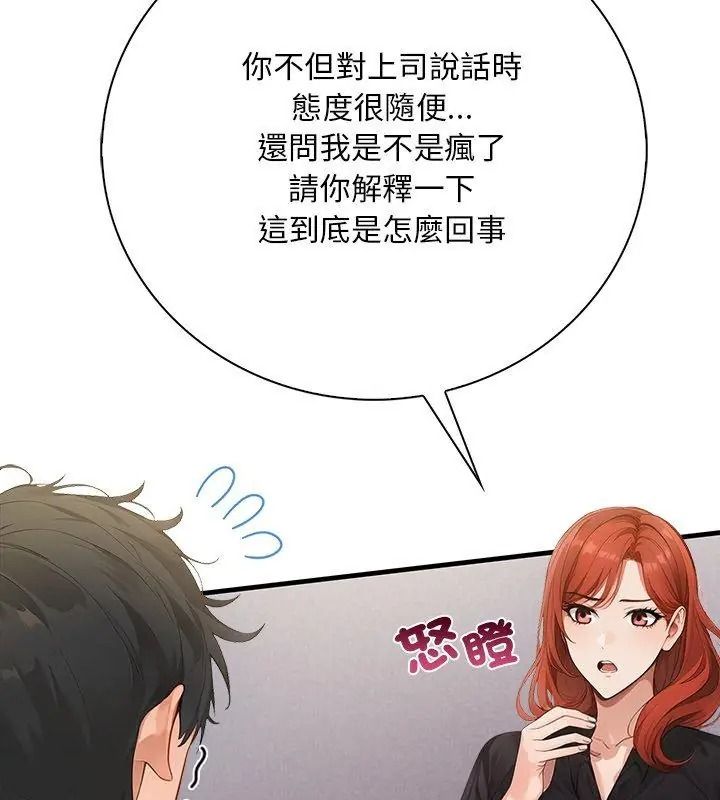 小心半夜鬼壓牀，第2話，第 168 页