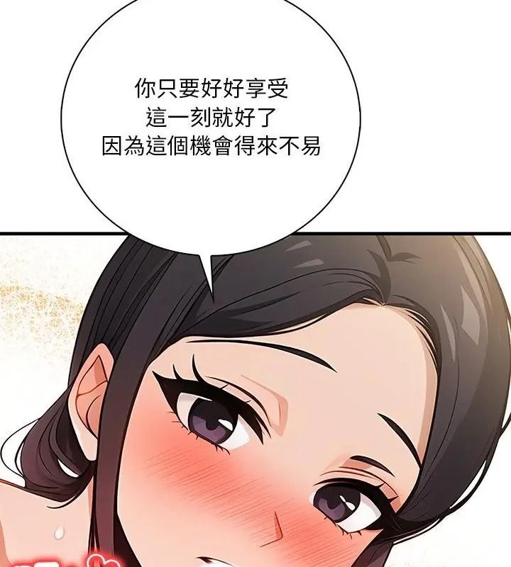 小心半夜鬼壓牀，第2話，第 22 页