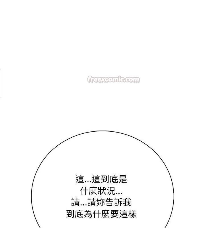 小心半夜鬼壓牀，第2話，第 15 页
