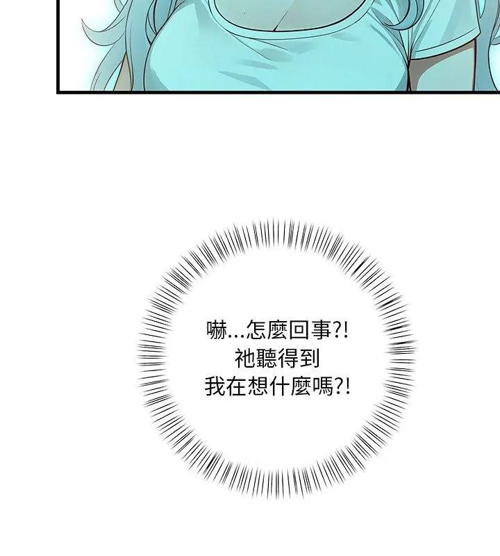 小心半夜鬼壓牀，第2話，第 132 页