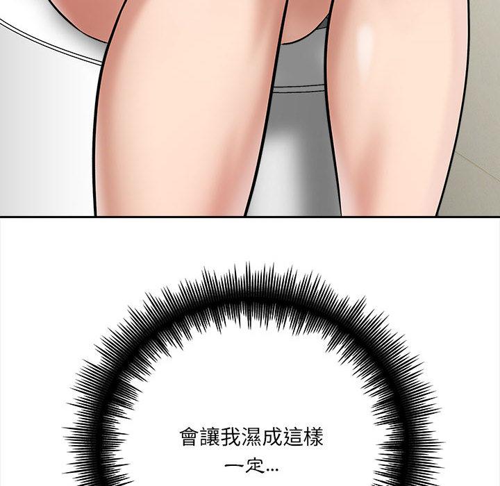 愛上助手，第2章，第 123 页