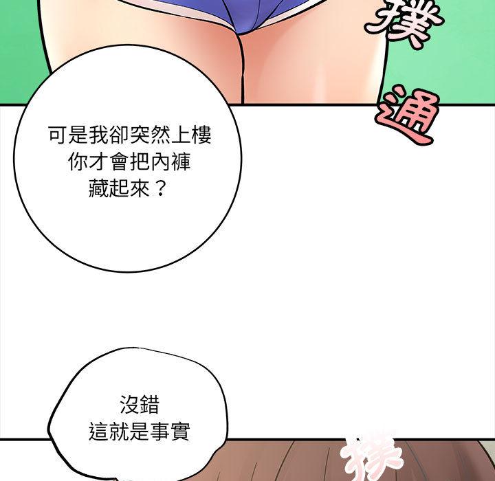愛上助手，第2章，第 5 页