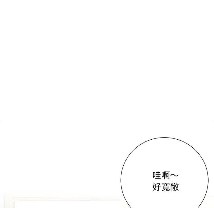 愛上助手，第2章，第 11 页