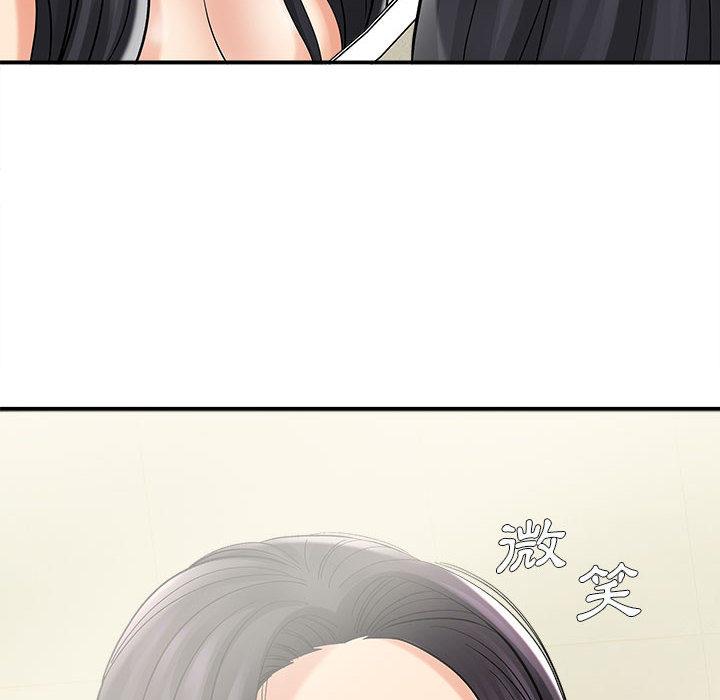 愛上助手，第2章，第 192 页