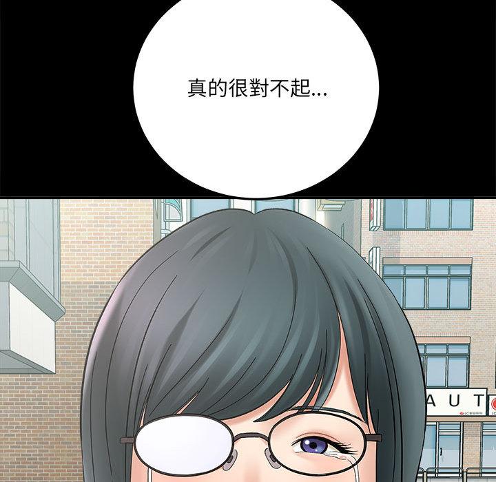 愛上助手，第2章，第 69 页