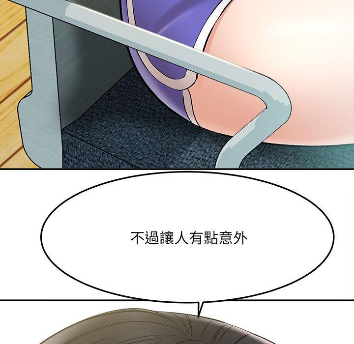 愛上助手，第2章，第 84 页