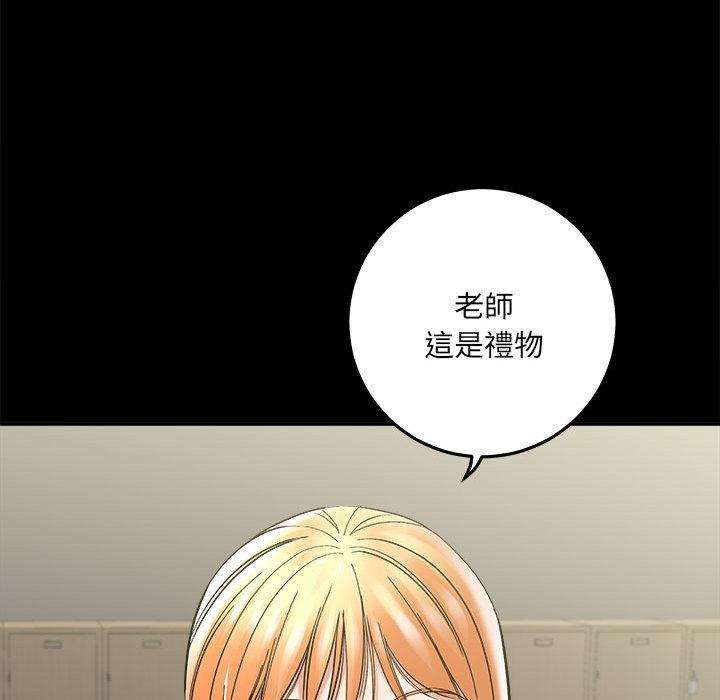 愛上助手，第2章，第 95 页