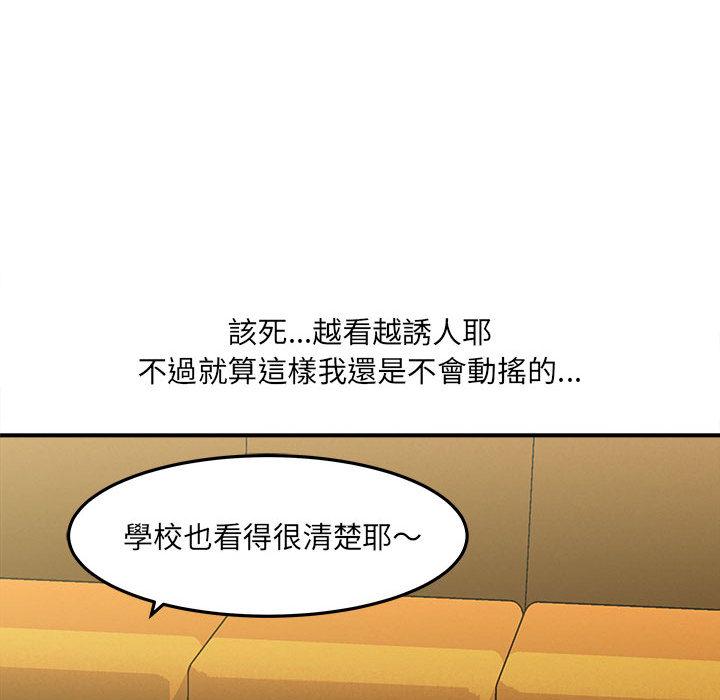 愛上助手，第2章，第 65 页
