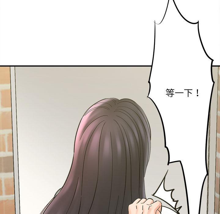 愛上助手，第2章，第 22 页