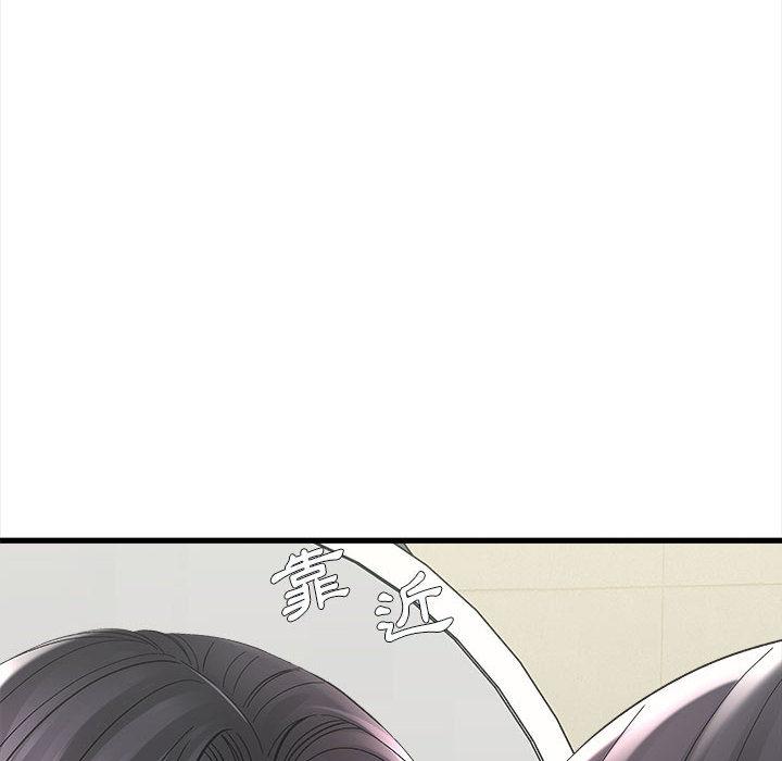 愛上助手，第2章，第 190 页