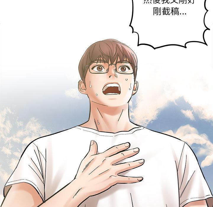 愛上助手，第2章，第 12 页