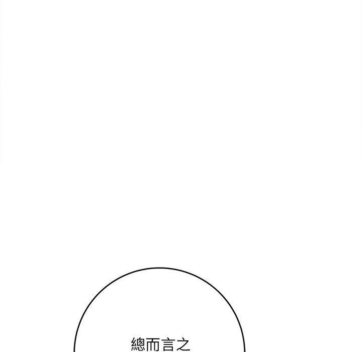 愛上助手，第2章，第 15 页