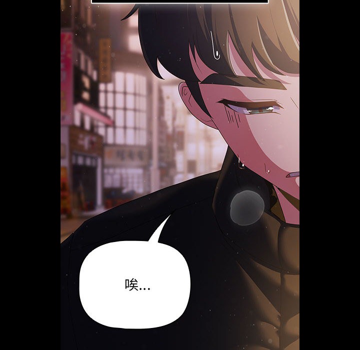 幸福來得太突然，第1話，第 34 页