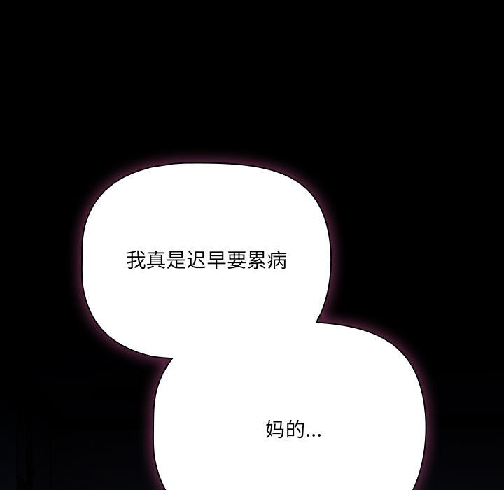 幸福來得太突然，第1話，第 123 页