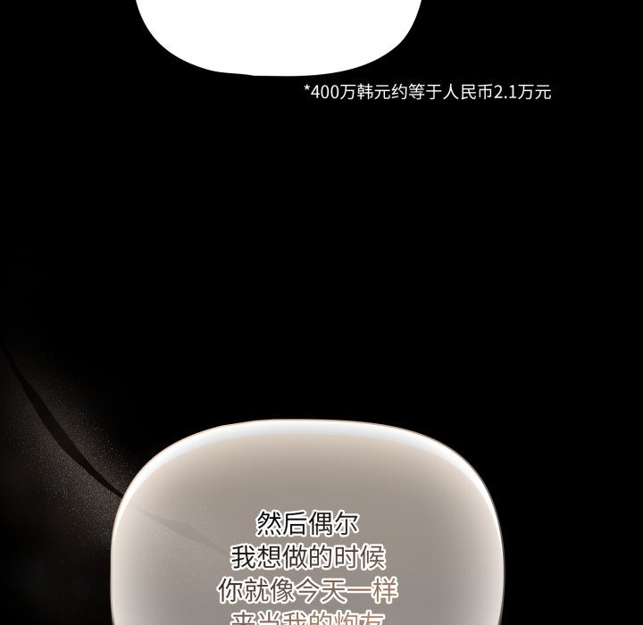 幸福來得太突然，第1話，第 220 页