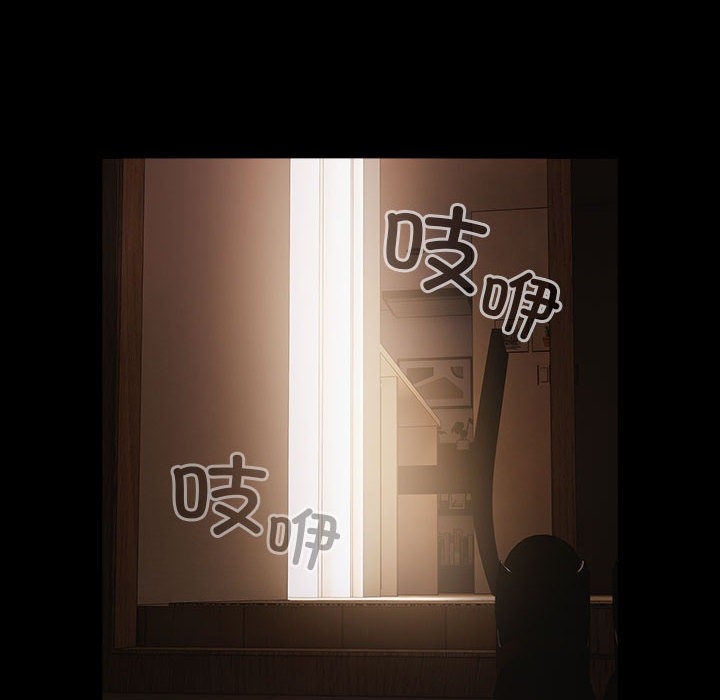 幸福來得太突然，第1話，第 44 页