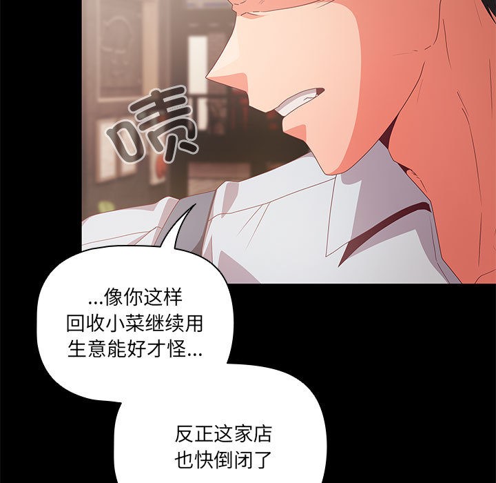 幸福來得太突然，第1話，第 11 页