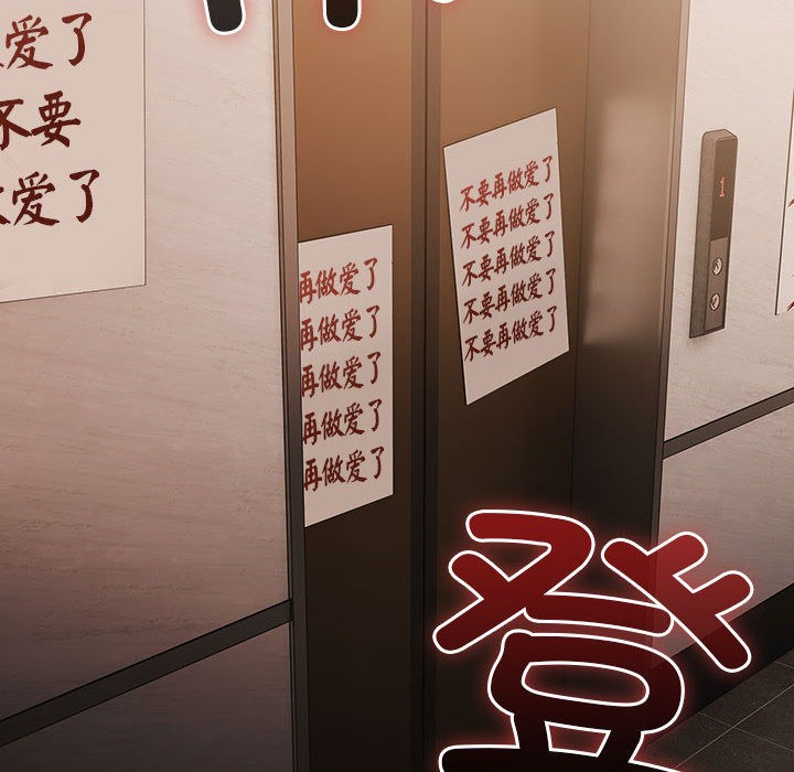 幸福來得太突然，第1話，第 192 页