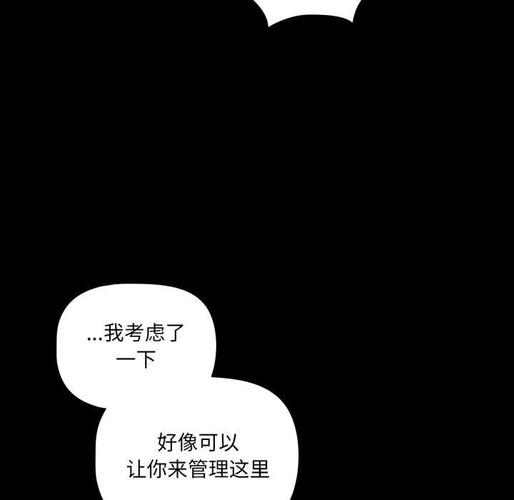 幸福來得太突然，第1話，第 216 页