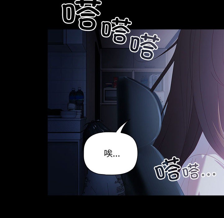 幸福來得太突然，第1話，第 122 页