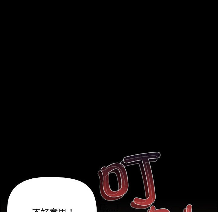 幸福來得太突然，第1話，第 158 页