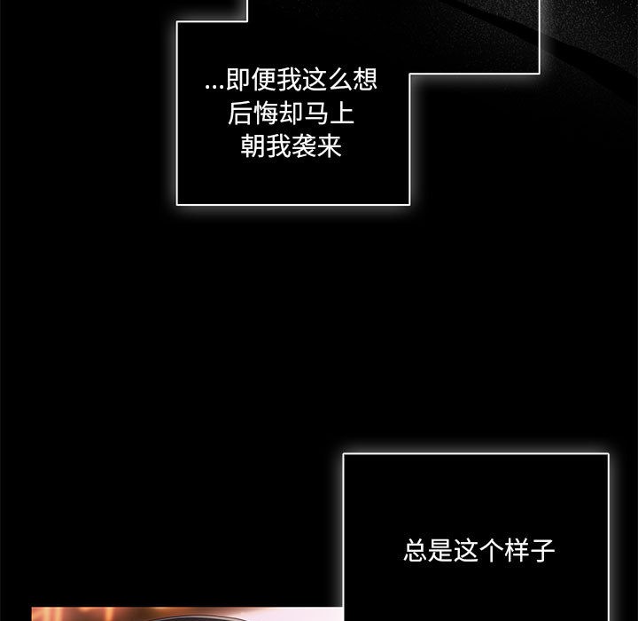 幸福來得太突然，第1話，第 21 页