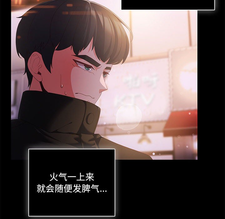 幸福來得太突然，第1話，第 22 页