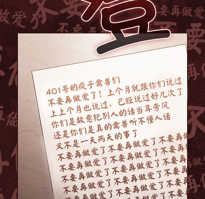 幸福來得太突然，第1話，第 190 页