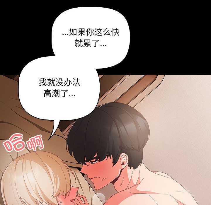 幸福來得太突然，第1話，第 52 页