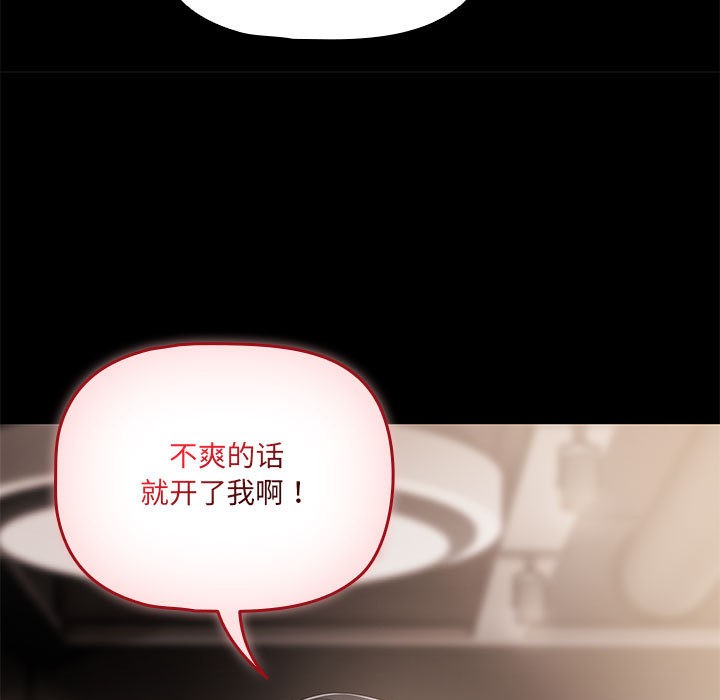 幸福來得太突然，第1話，第 15 页