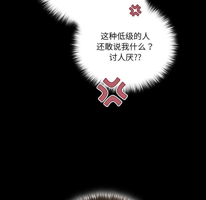 幸福來得太突然，第2話，第 159 页