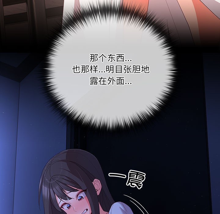 幸福來得太突然，第2話，第 69 页