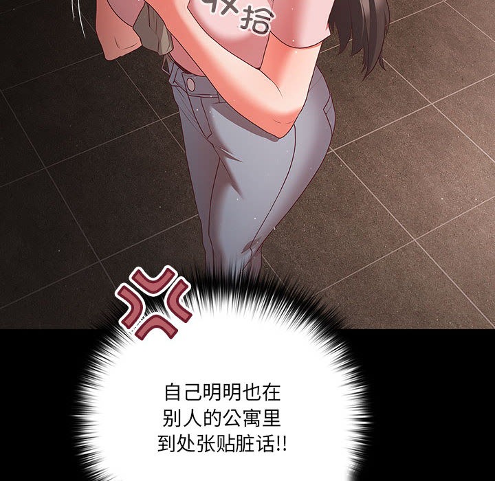 幸福來得太突然，第2話，第 158 页