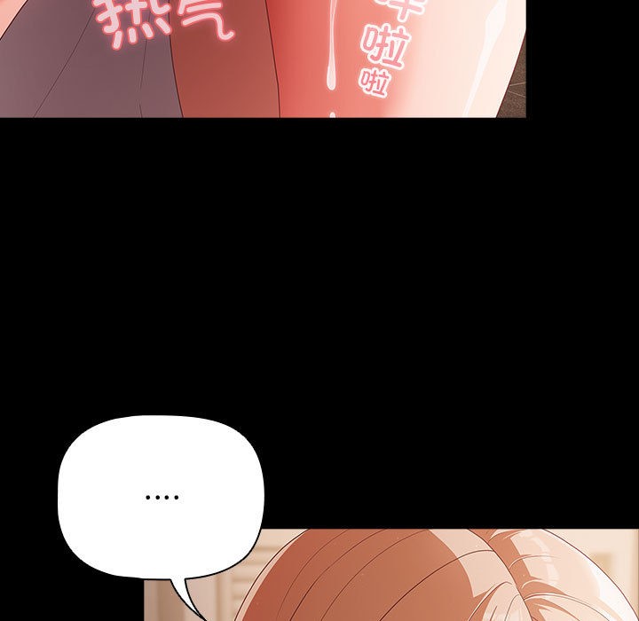 幸福來得太突然，第2話，第 21 页