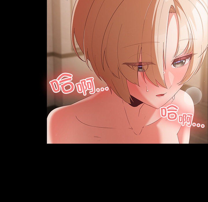 幸福來得太突然，第2話，第 22 页
