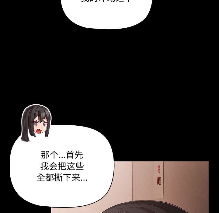 幸福來得太突然，第2話，第 185 页