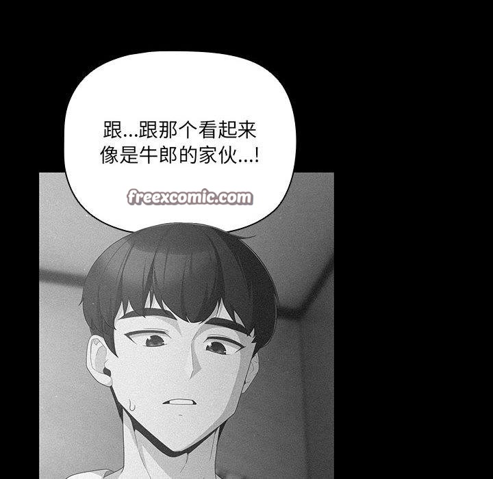 幸福來得太突然，第2話，第 60 页