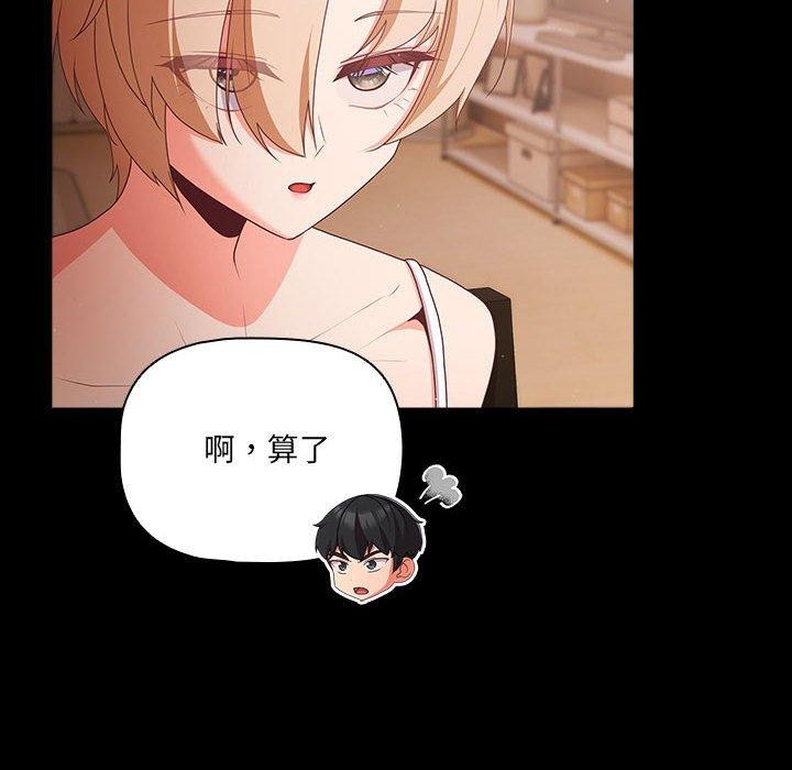 幸福來得太突然，第3話，第 34 页