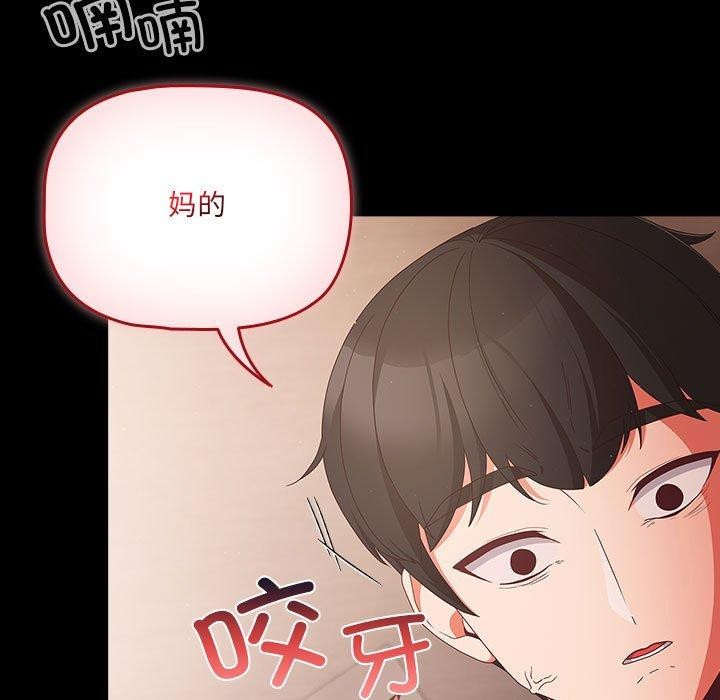 幸福來得太突然，第3話，第 5 页