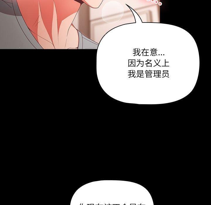 幸福來得太突然，第3話，第 106 页