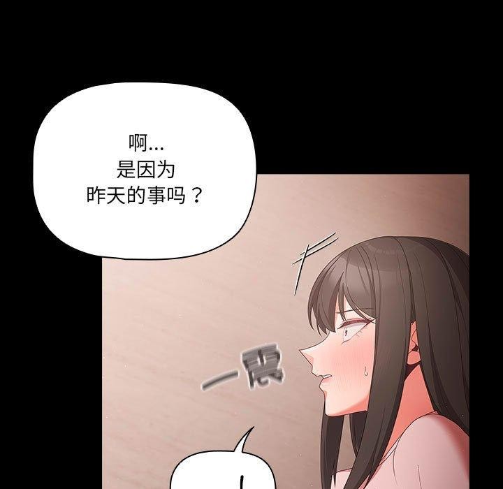 幸福來得太突然，第3話，第 11 页
