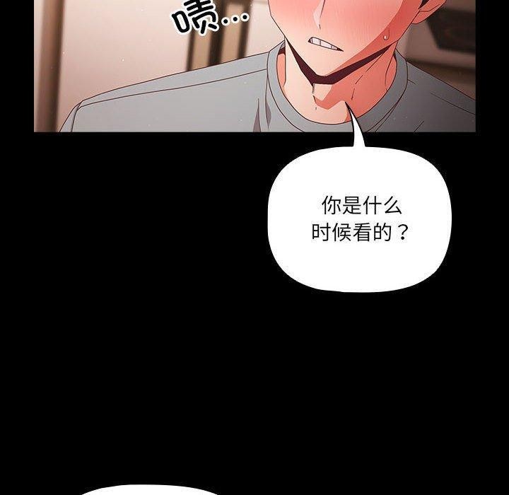 幸福來得太突然，第3話，第 40 页