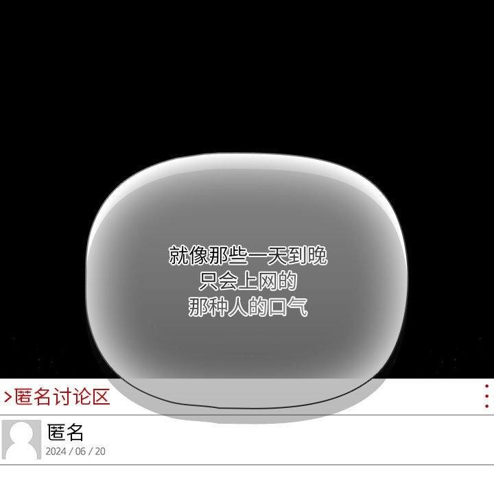 幸福來得太突然，第3話，第 69 页