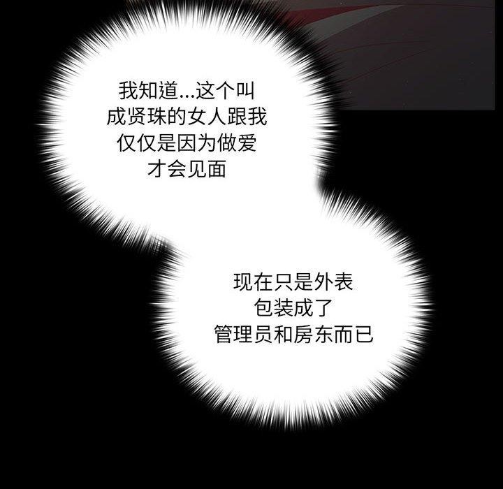 幸福來得太突然，第3話，第 52 页