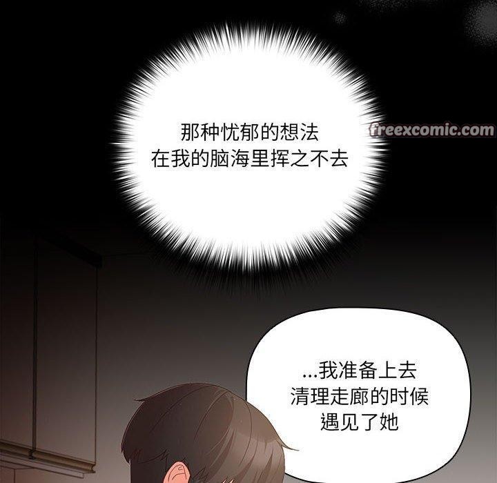 幸福來得太突然，第3話，第 60 页