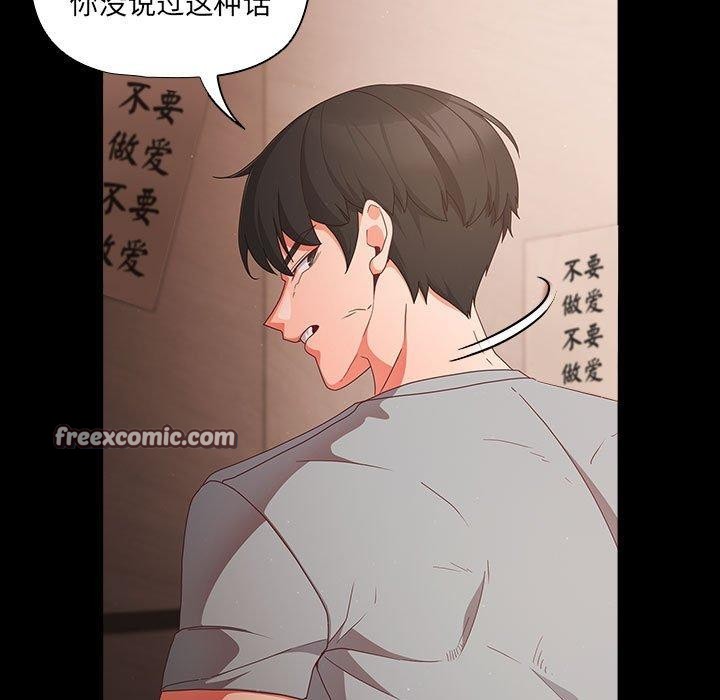 幸福來得太突然，第3話，第 15 页