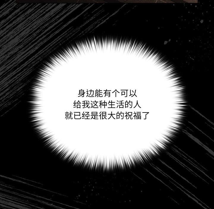 幸福來得太突然，第4話，第 125 页
